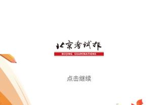 18luck体育app截图1